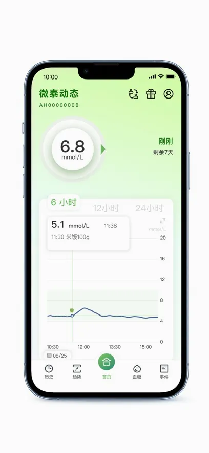 微泰动态安卓版手机版v1.6.1 手机版
