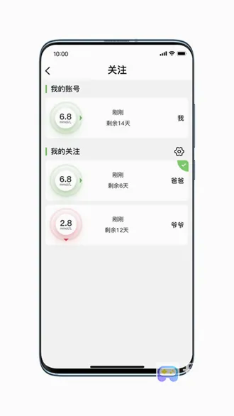 微泰动态安卓版手机版 微泰动态安卓版手机版