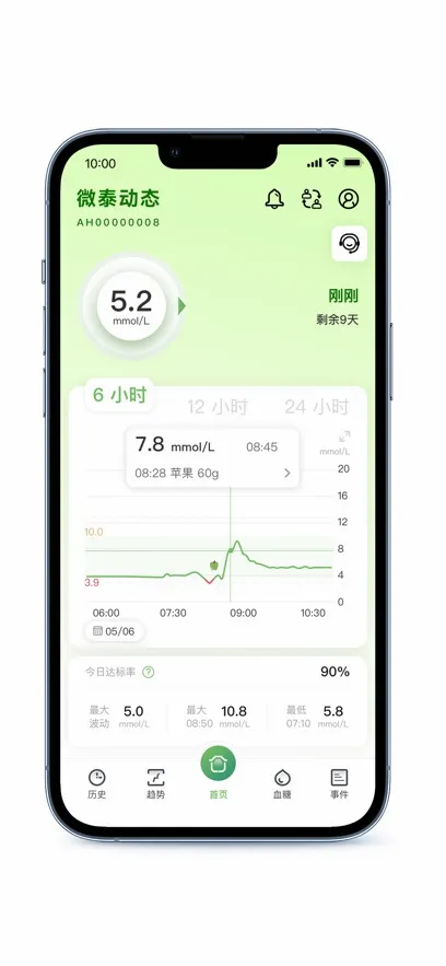 微泰动态安卓版手机版v1.6.1 手机版