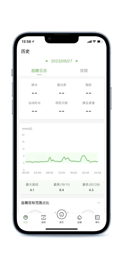 微泰动态安卓版手机版v1.6.1 手机版