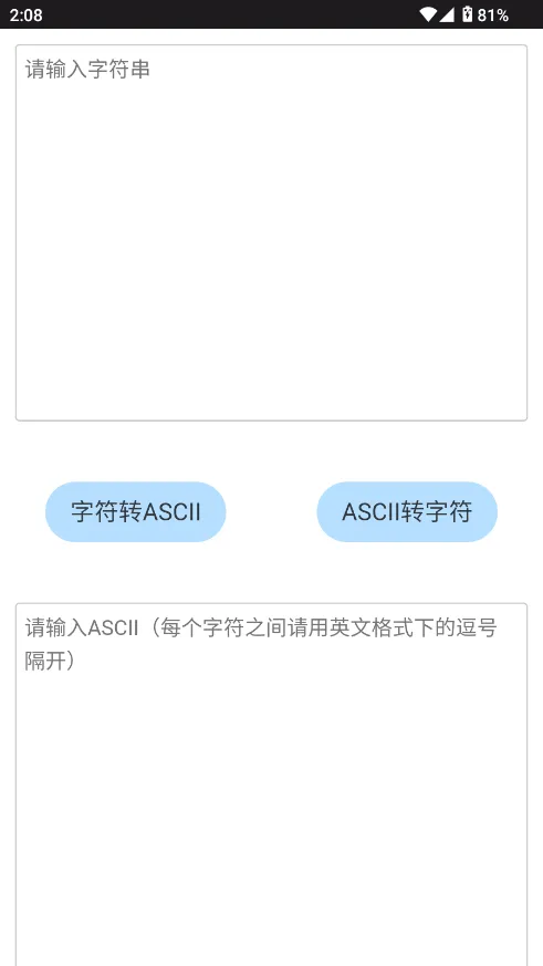 ASCII转换器(字符码转换工具)v1.0.0 官方正版