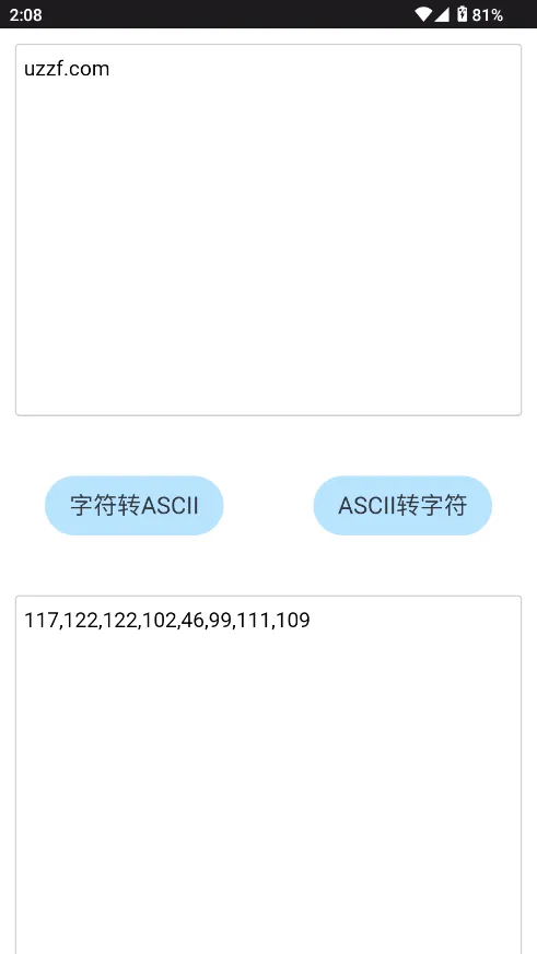 ASCII转换器(字符码转换工具)v1.0.0 官方正版