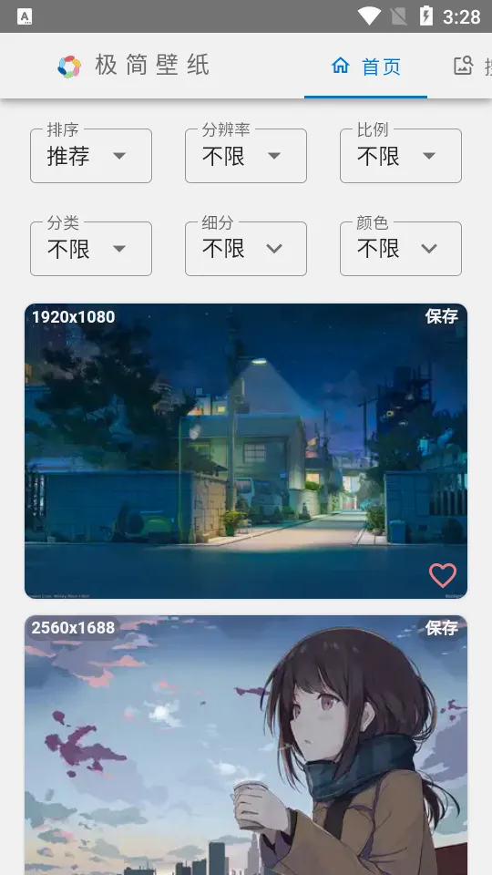 极简壁纸(壁纸资源平台)v1.0 免费版