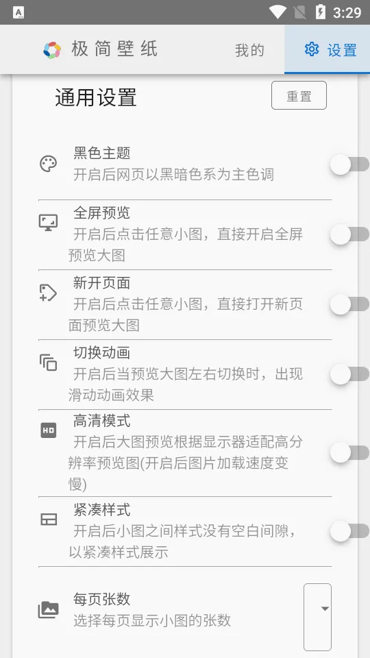 极简壁纸(壁纸资源平台)v1.0 免费版