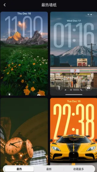 极简壁纸app
