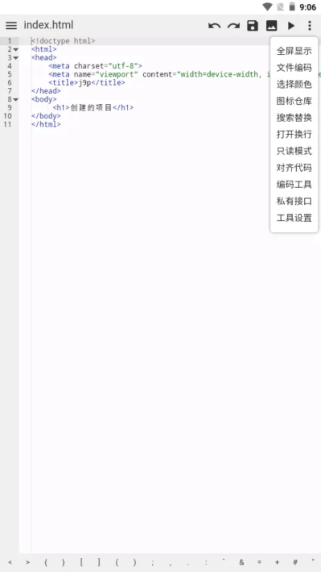 WebIDE最新手机版v1.9.7 免费版