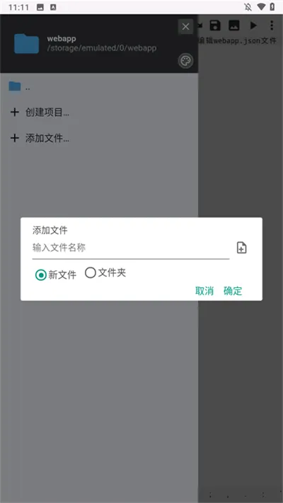 WebIDE最新手机版v1.9.7 免费版