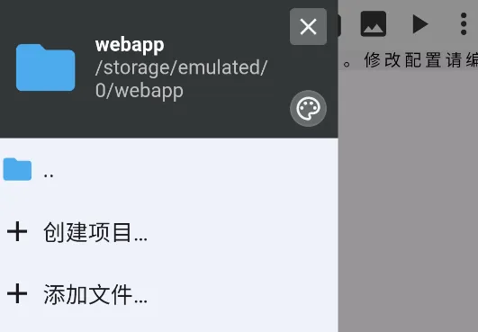 WebIDE最新手机版 WebIDE最新手机版