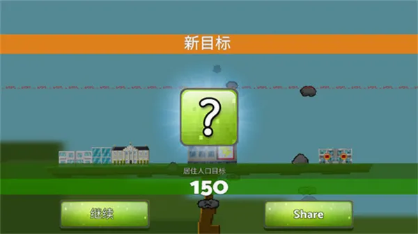平衡城市2026官方最新版本v0.12.8 官方正版