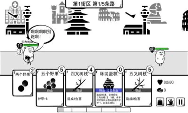 我是熊孩子(熊孩子策略游戏)v1.2 手机版