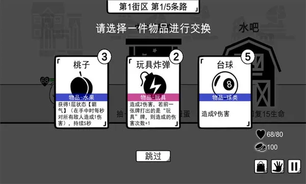 我是熊孩子(熊孩子策略游戏)v1.2 手机版