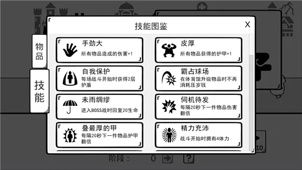 我是熊孩子(熊孩子策略游戏) 我是熊孩子(熊孩子策略游戏)