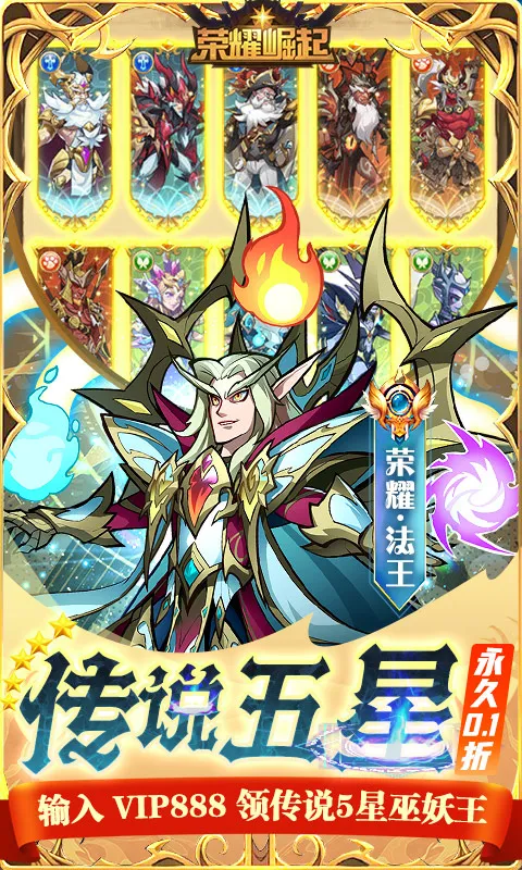 荣耀崛起2026最新版本v1.0.0 免费版