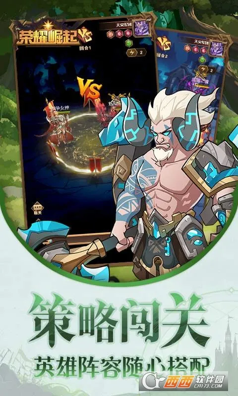 荣耀崛起2026最新版本v1.0.0 免费版