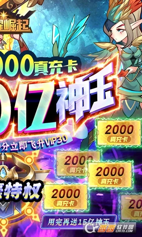 荣耀崛起2026最新版本v1.0.0 免费版