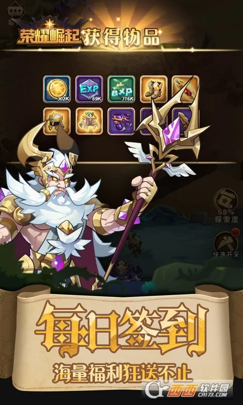 荣耀崛起2026最新版本v1.0.0 免费版