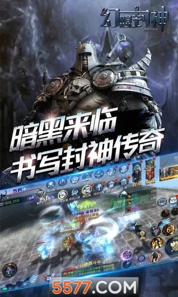 幻想封神online(仙侠手游玩法多)v1.0 手机版