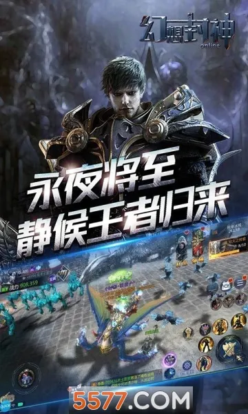 幻想封神online(仙侠手游玩法多)v1.0 手机版