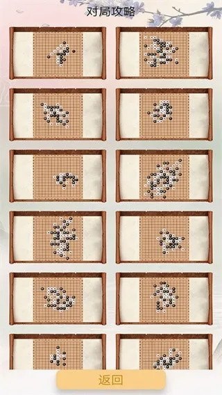 五子棋打谱软件(五子棋辅助工具)v16.0 免费版