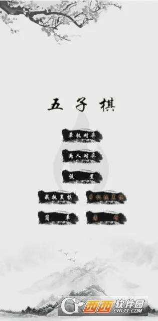 五子棋打谱软件(五子棋辅助工具)v16.0 免费版