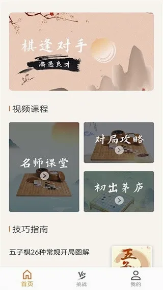 五子棋打谱软件(五子棋辅助工具)v16.0 免费版