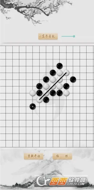 五子棋打谱软件(五子棋辅助工具)v16.0 免费版