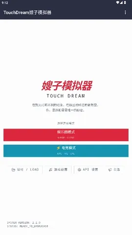 韩娱嫂子模拟器2026官方最新版本v1.0 免费版