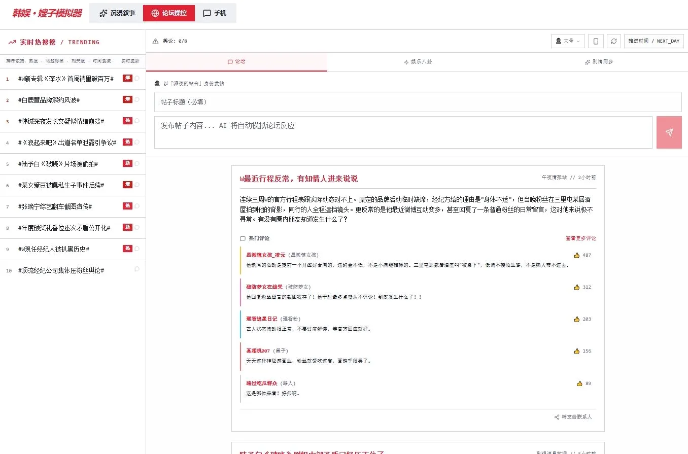 韩娱嫂子模拟器2026官方最新版本 韩娱嫂子模拟器2026官方最新版本