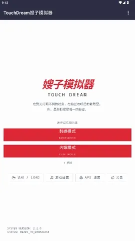 韩娱嫂子模拟器2026官方最新版本v1.0 免费版