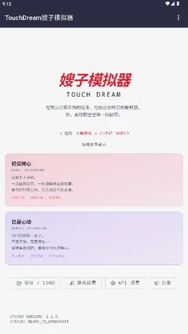韩娱嫂子模拟器2026官方最新版本v1.0 免费版