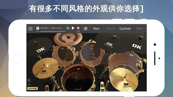 DrumKnee 3D架子鼓模拟器(爵士鼓模拟app)v1.9.18 安卓版