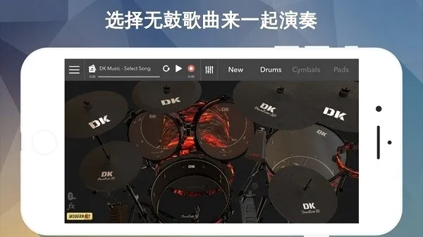 DrumKnee 3D架子鼓模拟器(爵士鼓模拟app)v1.9.18 安卓版