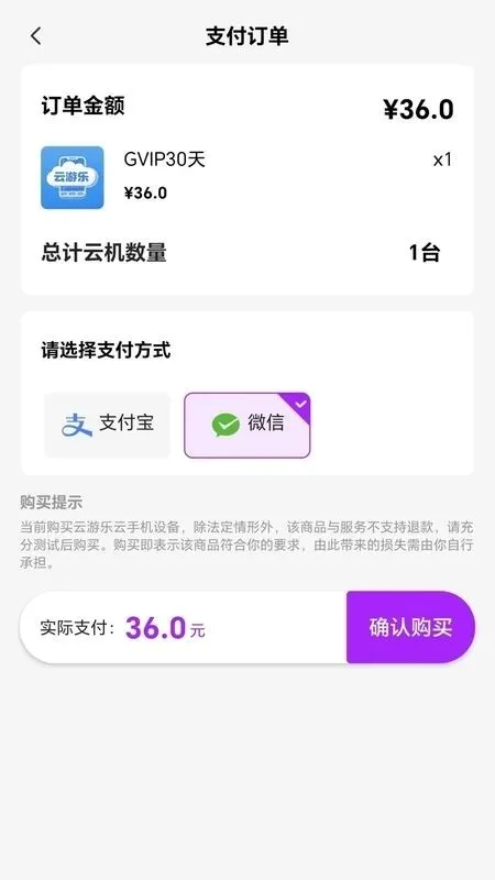 云游乐云手机最新手机版v5.9.7 安卓版