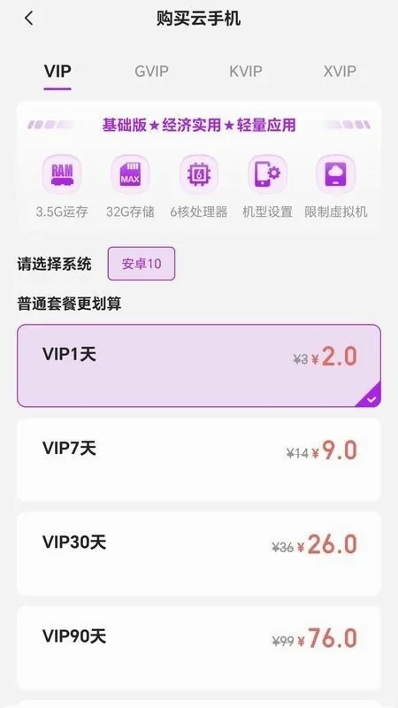 云游乐云手机最新手机版v5.9.7 安卓版