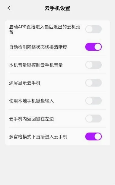 云游乐云手机最新手机版 云游乐云手机最新手机版