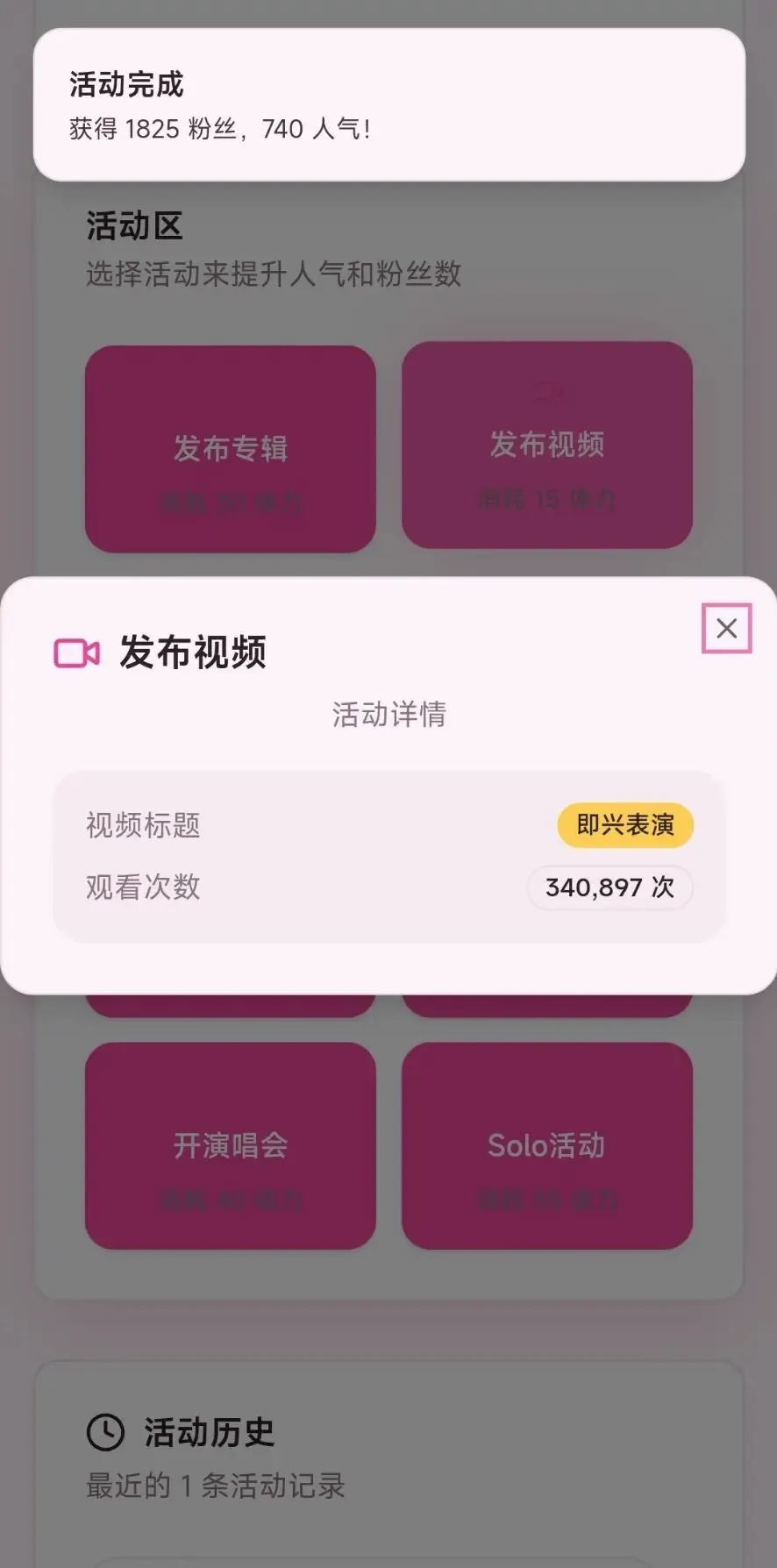 爱豆模拟器中文版2026官方最新版本v1.0 官方正版