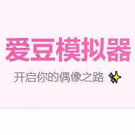 ����ģ�������İ�2026�ٷ����°汾v1.0 �ٷ�����