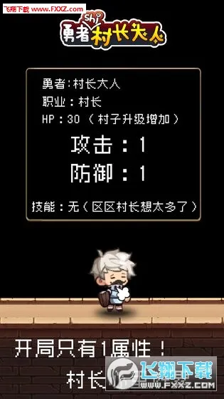 勇者是村长大人(村庄经营冒险游)v2.0.3 官方正版