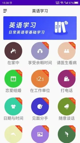 天天英语安卓版手机版v22.07.15 官方正版