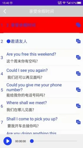 天天英语安卓版手机版v22.07.15 官方正版