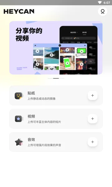 黑罐头2026最新版本v2.0.0 安卓版