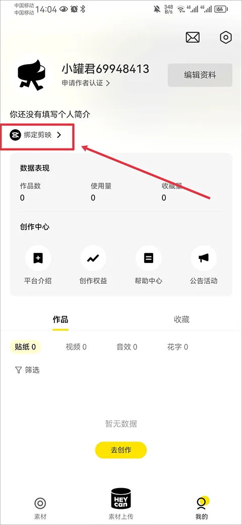 黑罐头2026最新版本 黑罐头2026最新版本