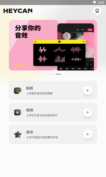 黑罐头2026最新版本v2.0.0 安卓版