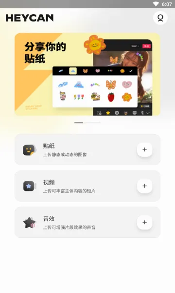 黑罐头2026最新版本v2.0.0 安卓版