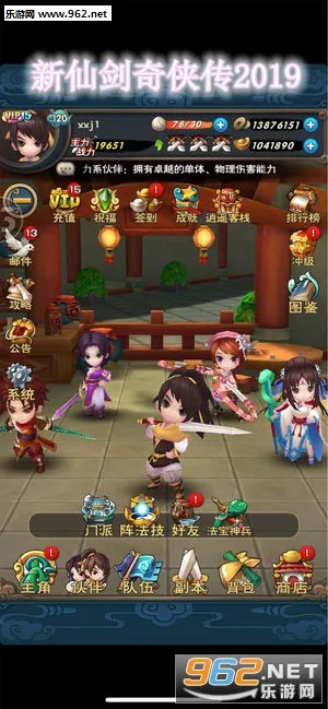 新仙剑奇侠传2026最新版本 新仙剑奇侠传2026最新版本