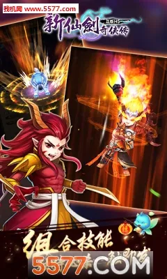 新仙剑奇侠传2026最新版本v3.9.0 手机版