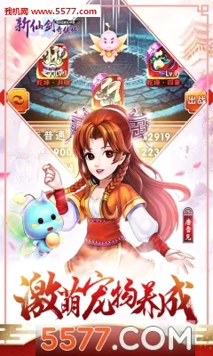新仙剑奇侠传2026最新版本v3.9.0 手机版