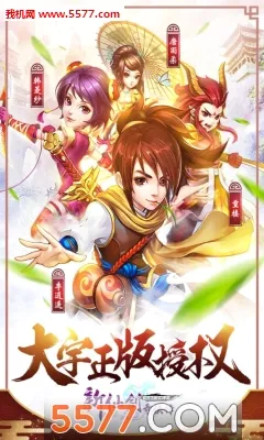 新仙剑奇侠传2026最新版本v3.9.0 手机版