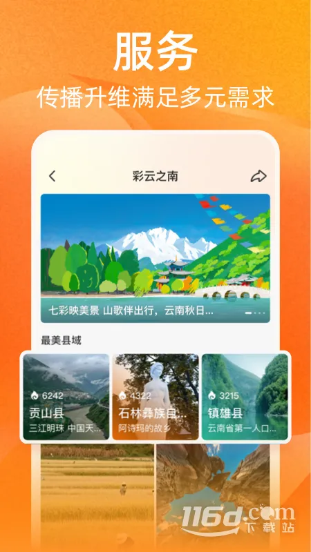 视界2026官方最新版本v1.5.2 官方正版