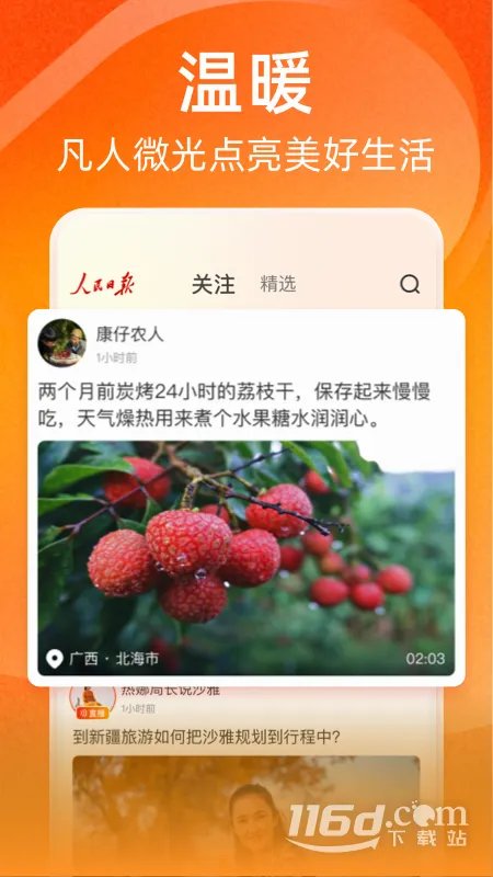 视界2026官方最新版本v1.5.2 官方正版
